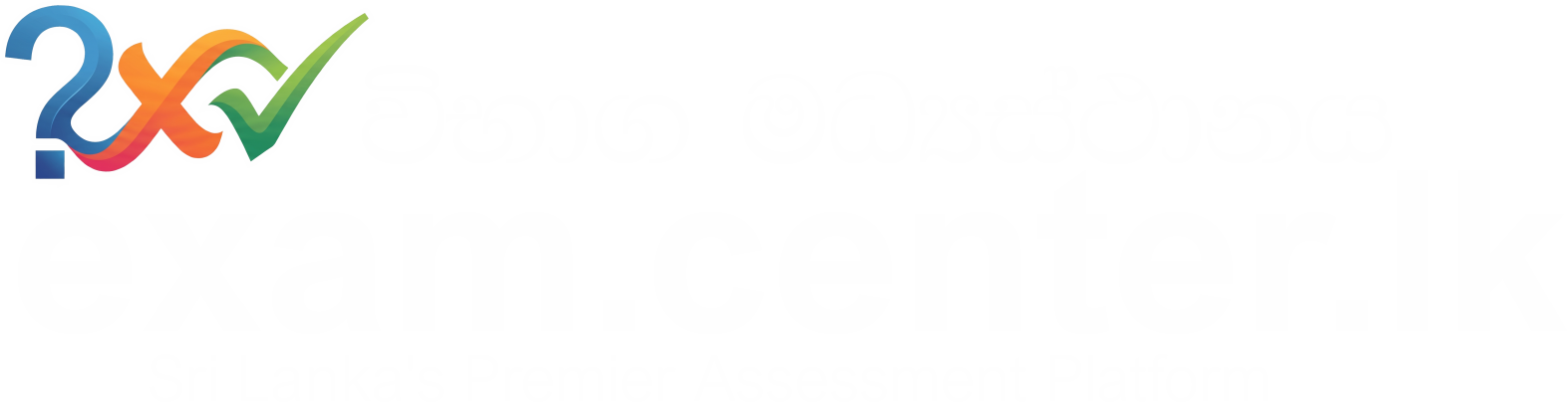 Exam Center Logo